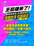 王后雄教育