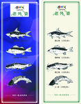 烤鱼