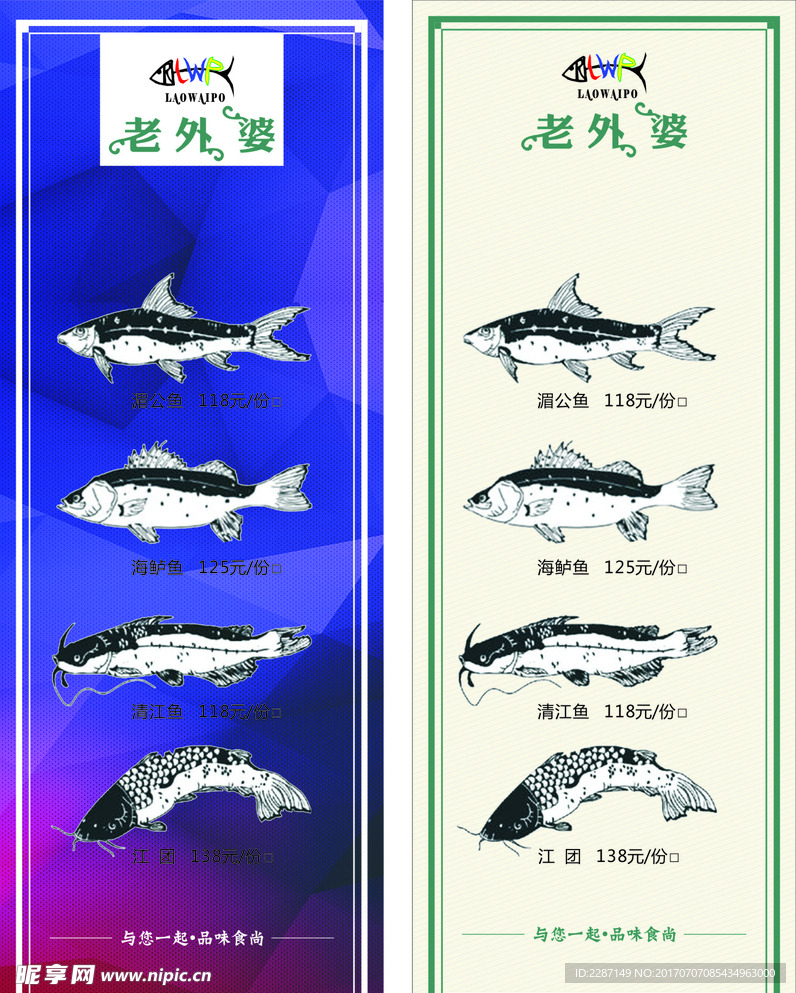 烤鱼