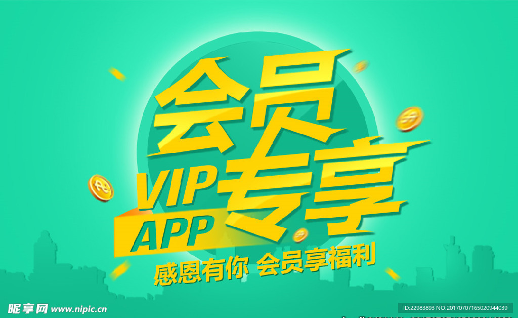 会员VIP福利 banner