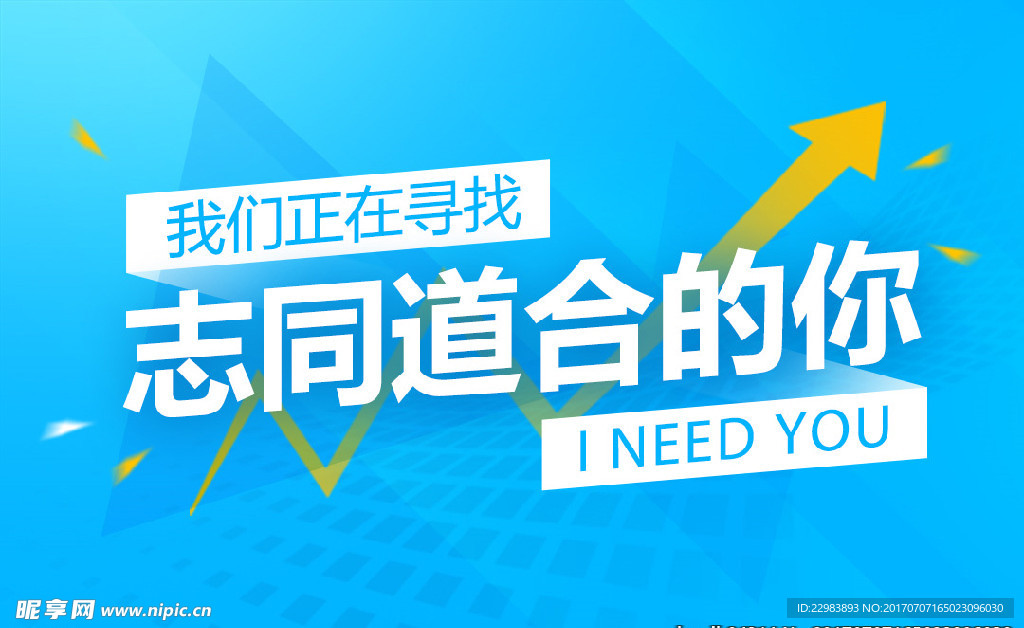 招商加盟广告banner