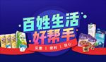 商超banner