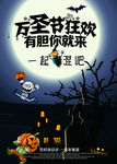 万圣节海报