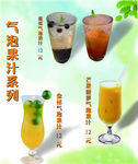 气泡果汁