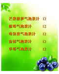 气泡果汁
