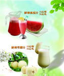 鲜榨果汁