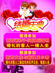 结婚 浪漫图片