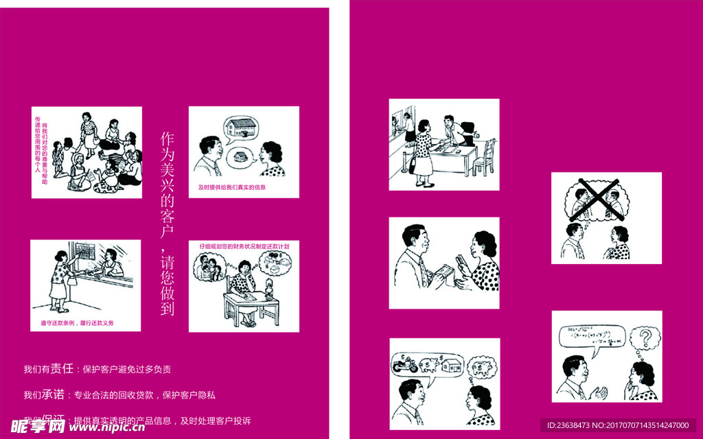 企业文化