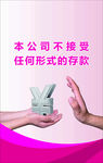 贷款海报图片