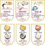 燕窝吊旗设计