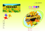 小学生成长手册封面