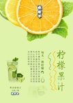 果汁海报