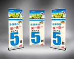 促销展架
