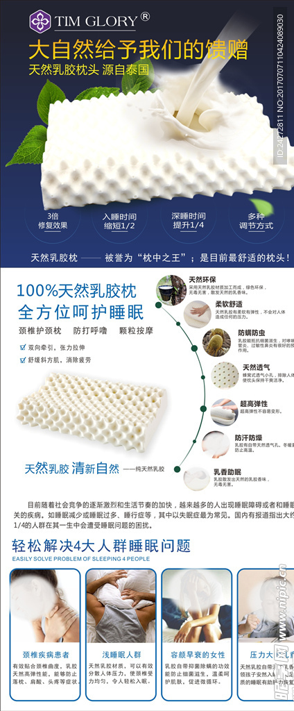 乳胶枕易拉宝展架