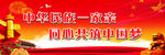 党建