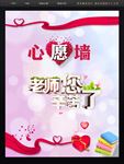 教师节
