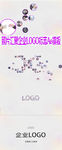 照片汇聚企业LOGO标志Ae
