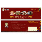 优惠券