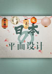 文化元素
