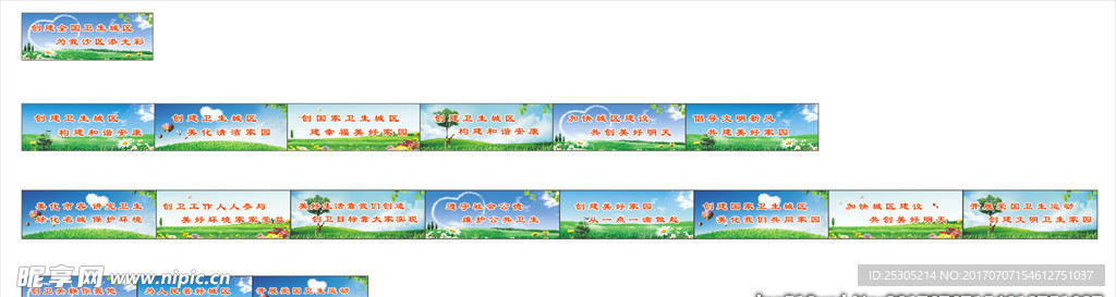 创文喷绘