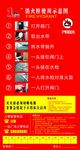 消火栓使用说明