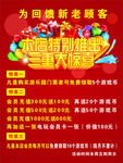 活动水牌