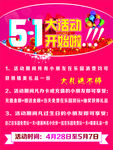 51活动