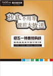 五一活动