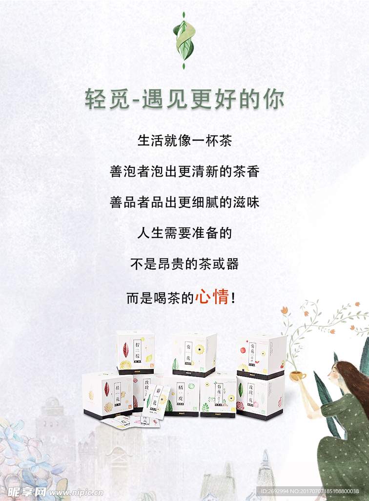 茶文化