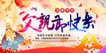 父亲节快乐
