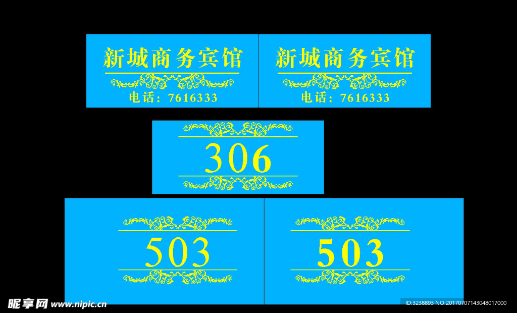 门牌 胸牌