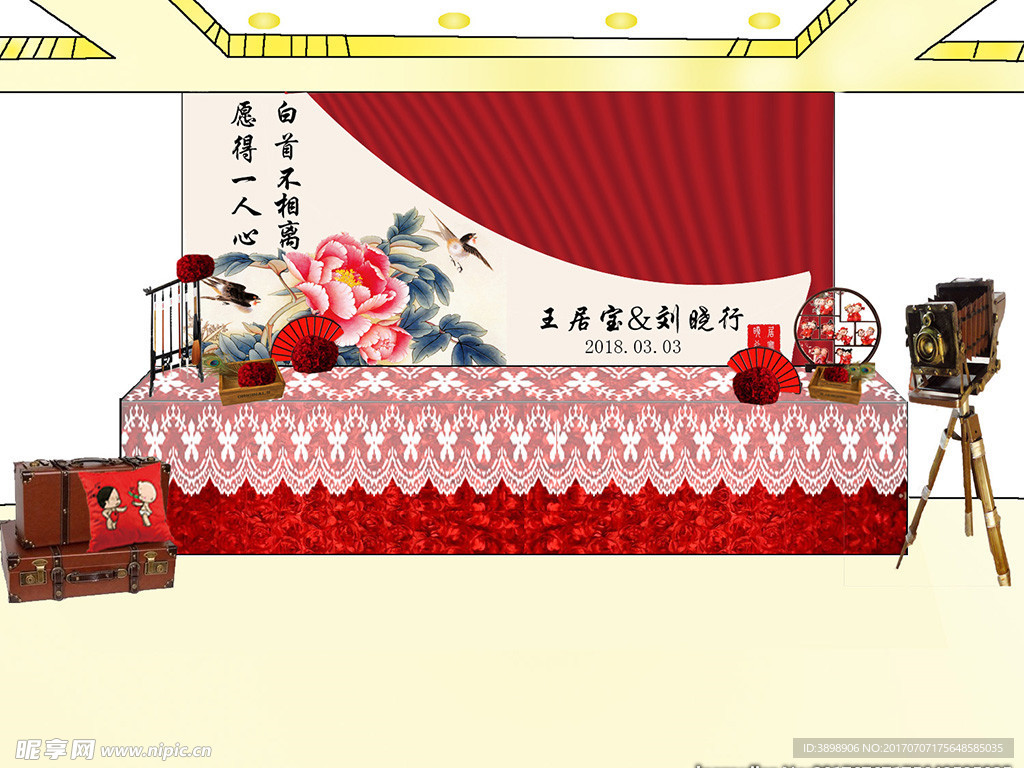 中式婚礼