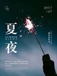 夏夜星空烟花浪漫文艺微信