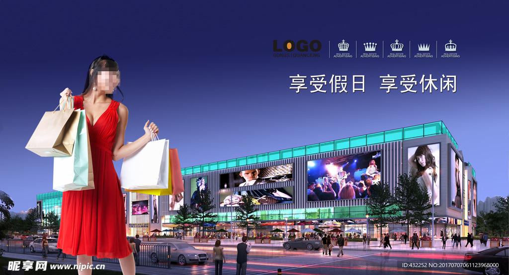 购物广告