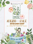 整形美容机构海报