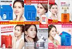化妆品 面膜 眼霜  洗面奶