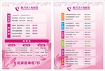 温馨粉色花朵背景价格表