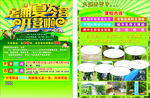夏令营传单