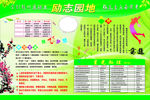 励志梦想宣传展板