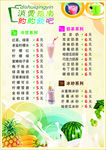 夏季水吧菜单海报