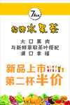 奶茶促销海报