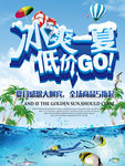 高清电器促销海报