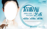 美容整形海报设计