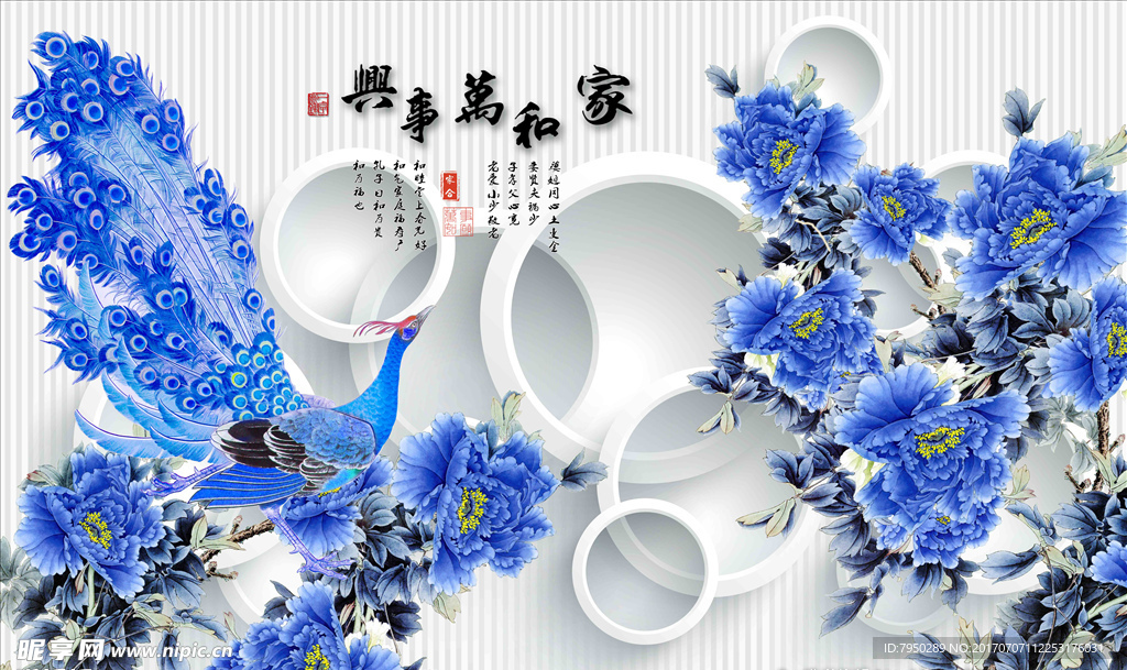 3D背景墙