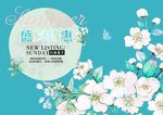 盛夏特惠