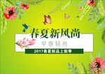 夏季海报