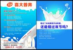 牛奶海报