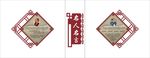 古代名人名言异形窗花