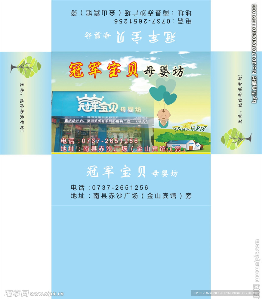 婴童抽纸盒