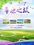 蒙古旅游